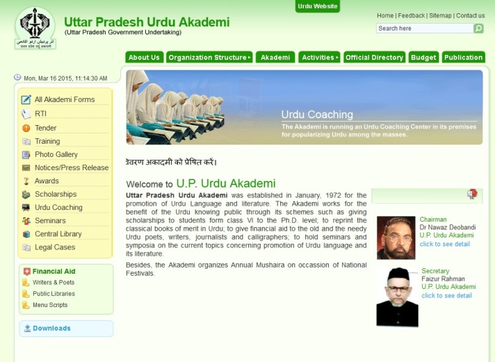 UP Urdu Academy